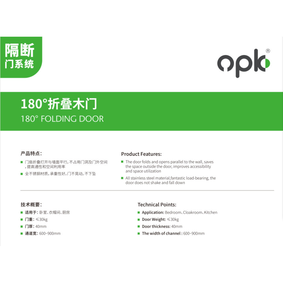 欧派克180度折叠门木门五金图片