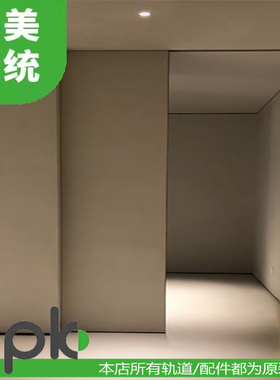 欧派克OPK完美系统W20反弹双阻尼吊轨单门口袋门木门隐藏式门五金