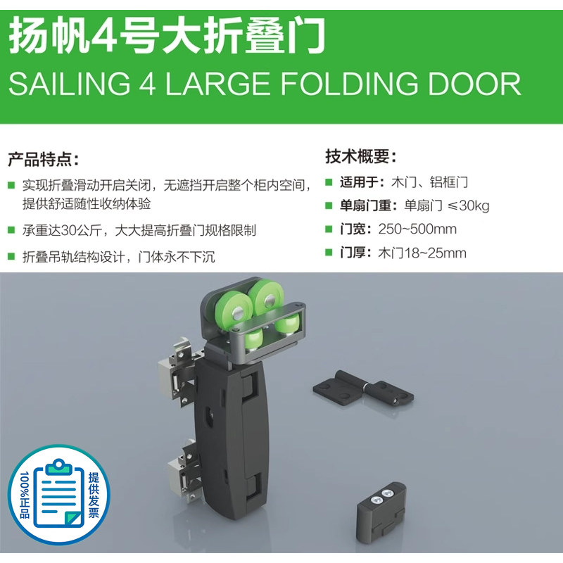 欧派克衣柜折叠门五金吊滑轨图片