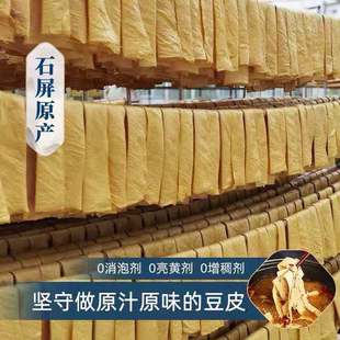 云南正宗石屏无添加原汁豆腐皮豆制品手工自制油豆皮干货500克