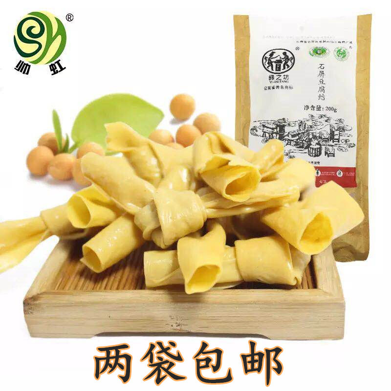 云南特产石屏帅虹豆腐结豆扣结干货油豆皮火锅凉拌豆皮结串串200g