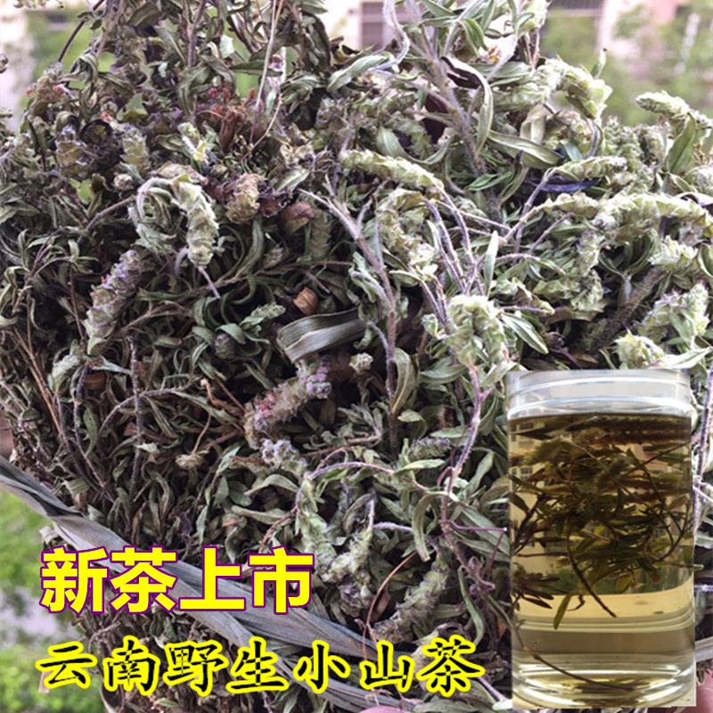 野生小山梭罗散装500g新茶