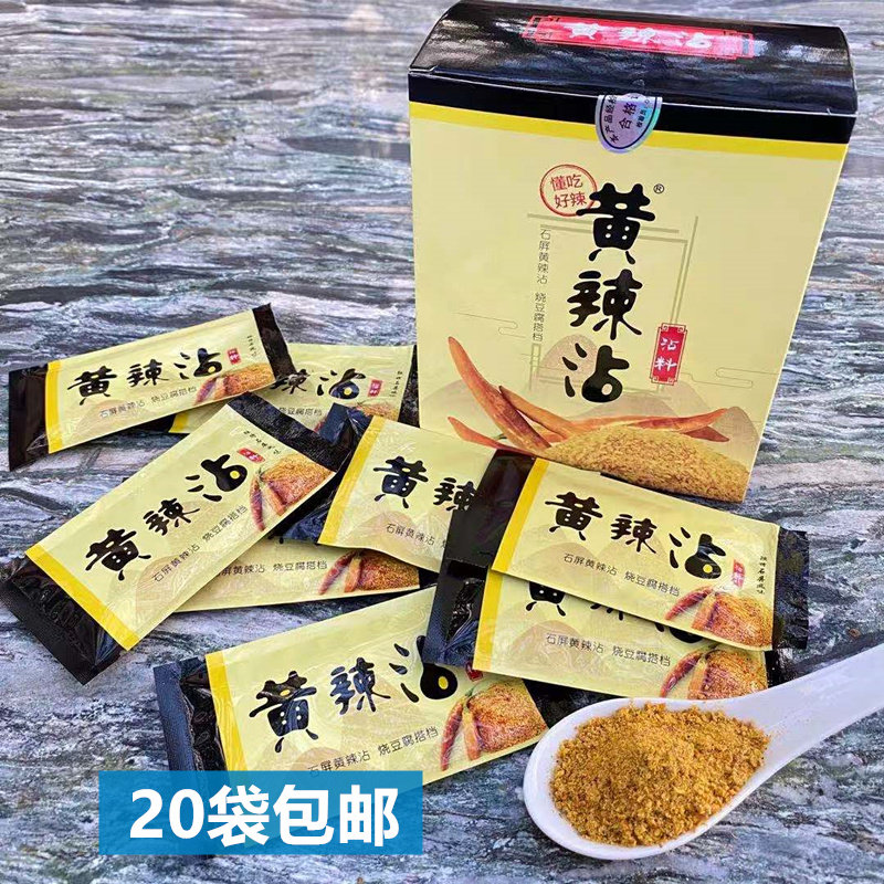 石屏牛街那刀辣蘸料围烧烤豆腐黄