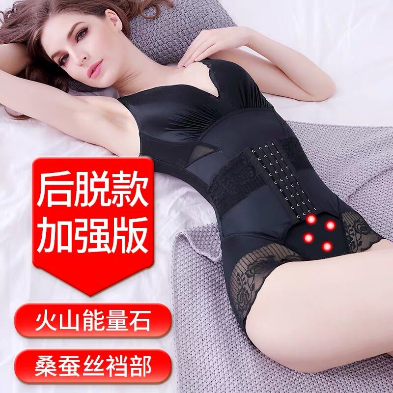 美人谣计塑身内衣女正品旗舰店官网收腹束腰燃脂瘦身产后连体美形