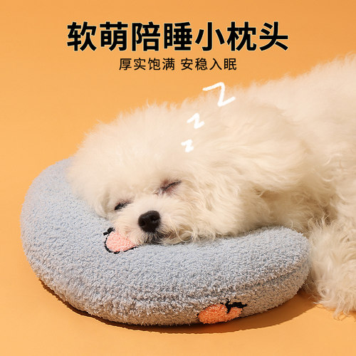 狗狗专用小枕头宠物猫咪睡觉用