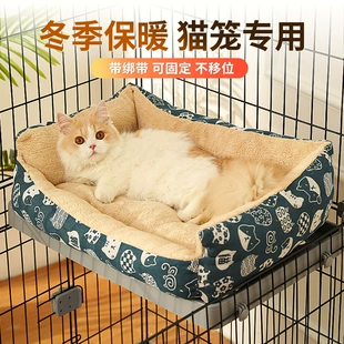 保暖猫咪床睡觉垫子四季 通用宠物冬天用品 猫窝笼子专用可固定冬季