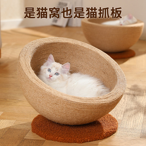 剑麻猫抓板窝四季通用超级大猫窝