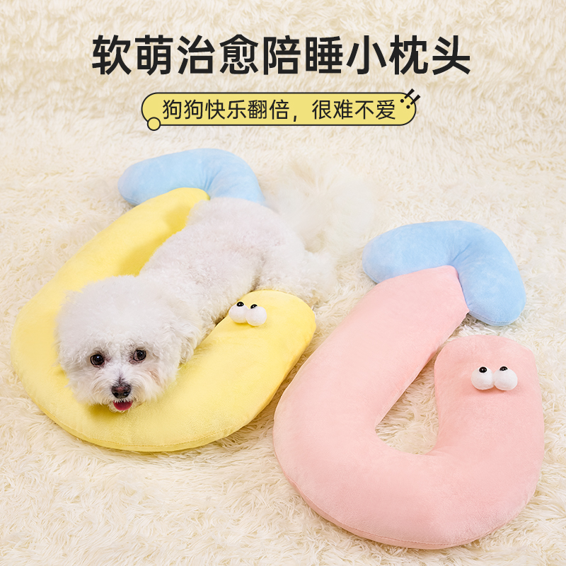 狗狗小枕头四季通用玩具宠物垫子颈枕睡觉用猫咪冬天毛毯狗窝用品