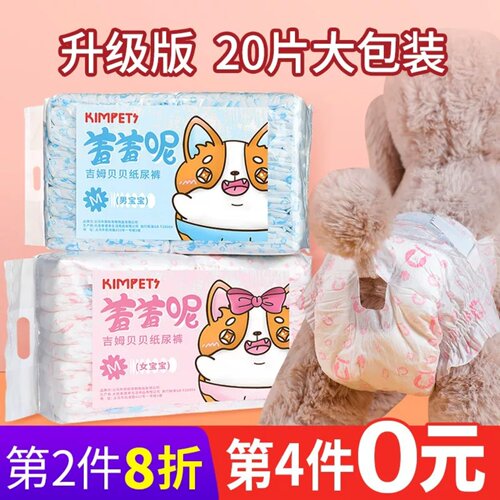 宠物母狗狗夏季泰迪经期生理裤