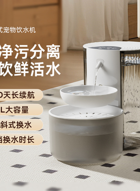 0耗材 倾倒式宠物饮水机猫咪专用流动喝水不插电自动狗狗喂饮水器
