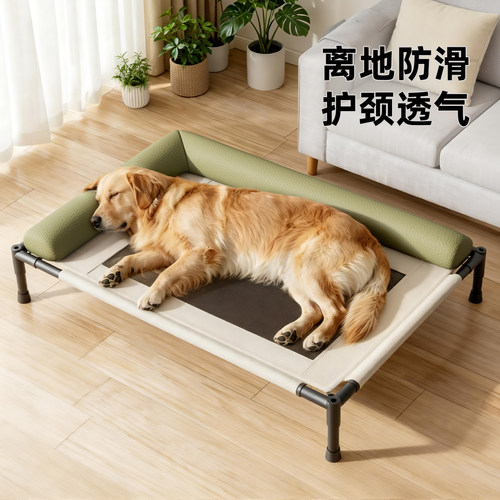 宠物行军床四季通用狗窝离地防潮中大小型犬夏季可拆洗透气狗狗床