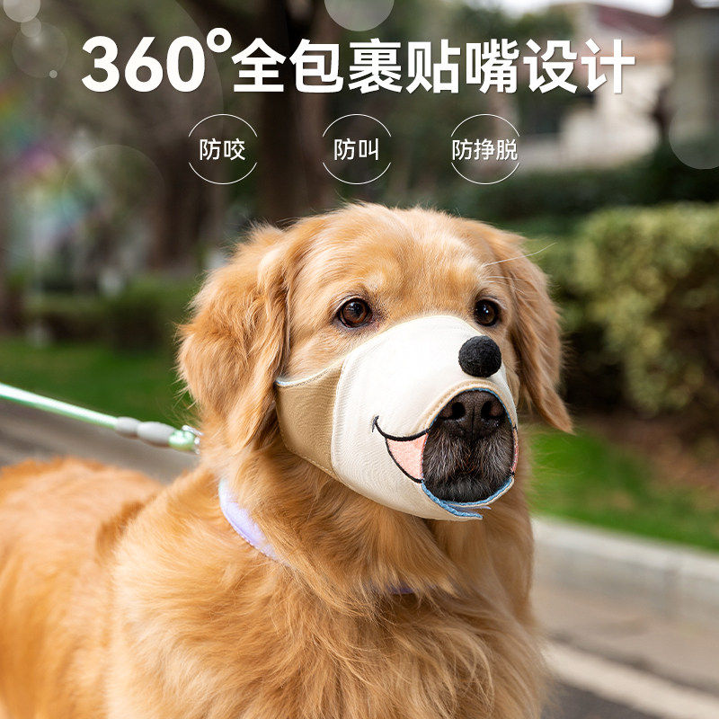 狗狗嘴套嘴罩防咬防叫止吠口罩中小型犬大型犬防乱吃神器宠物用品,宠物/宠物食品及用品,嘴套,淘宝优惠券,粉丝福利购,淘宝优惠卷