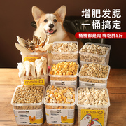 Oversized freeze-dried bucket dog treats pet teddy small dog puppy treats chicken training reward mixed with dog food