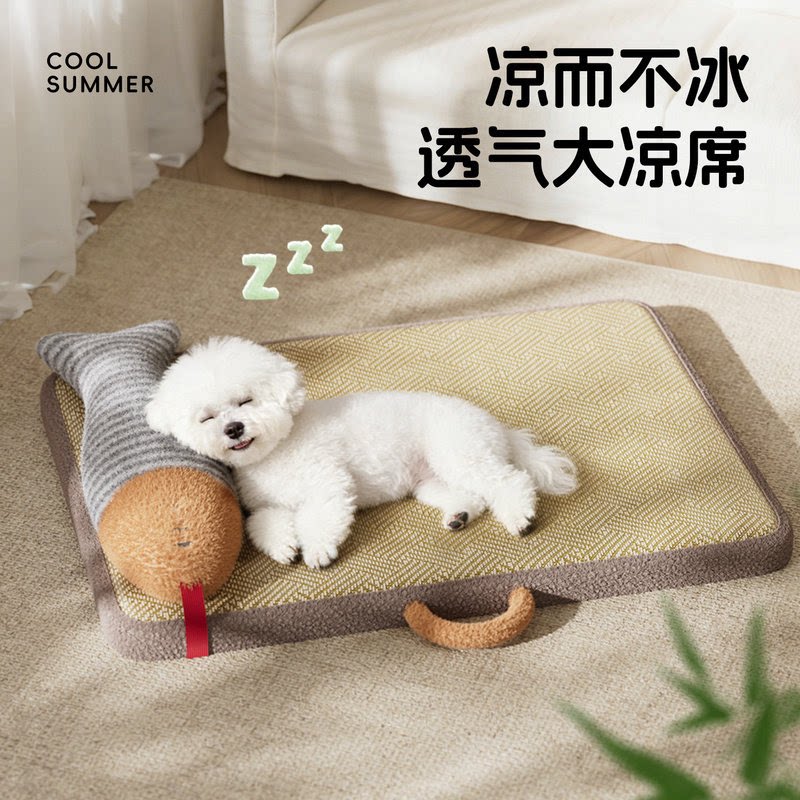 新式狗窝四季通用可拆洗凉席垫夏季中型犬狗床地垫夏天降温猫垫子