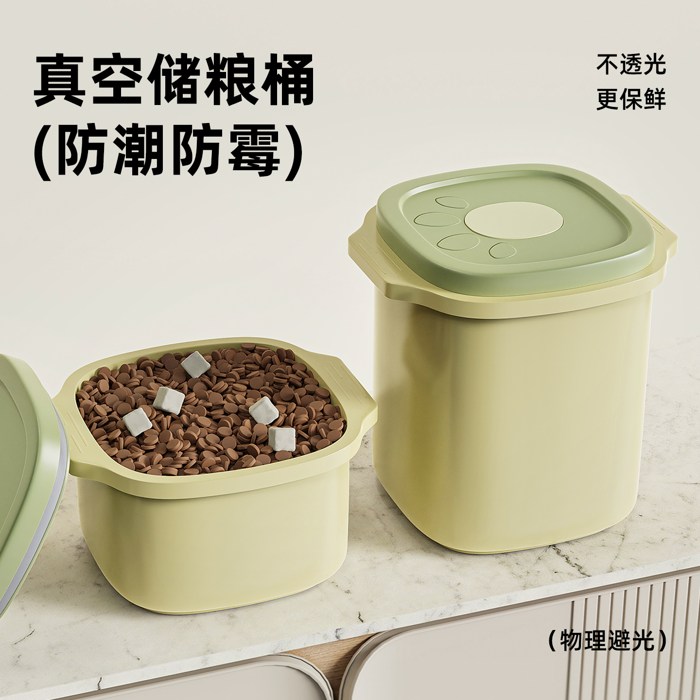 猫粮储存桶狗粮密封罐防潮真空宠物猫咪粮食存储收纳盒储粮桶盒子
