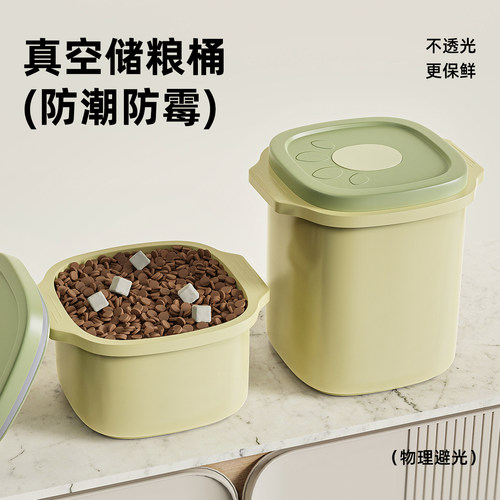 猫粮储存桶狗粮密封罐防潮真空宠物猫咪粮食存储收纳盒储粮桶盒子