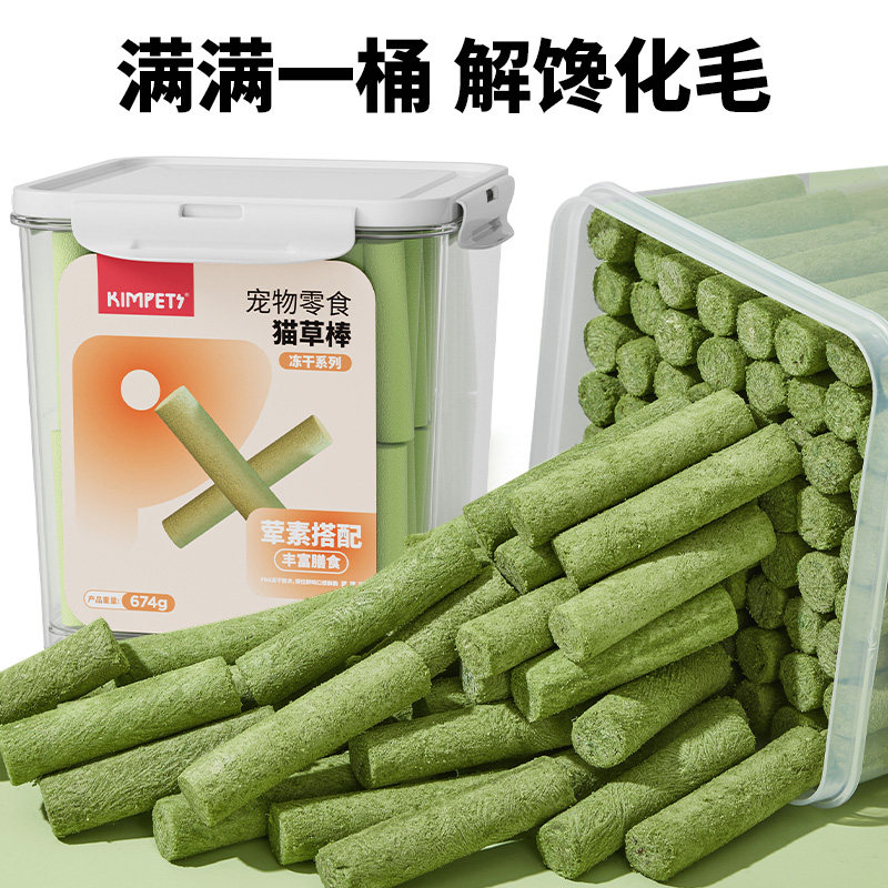 猫草冻干粒猫咪化毛球片猫罐头猫草棒猫咪磨牙薄荷饼干增肥猫零食,宠物/宠物食品及用品,猫零食罐,淘宝优惠券,粉丝福利购,淘宝优惠卷