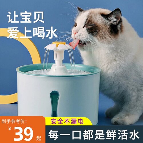 循环流动安全不漏电饮水器