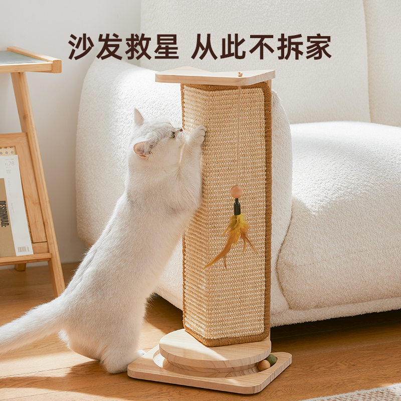 沙发防猫抓剑麻猫抓板不掉屑墙角猫抓柱猫咪磨爪器耐抓立式猫爪板