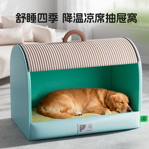 2026新式狗窝四季通用夏日可拆洗半封闭大型犬夏季凉席狗房子狗屋