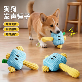 狗狗玩具发声自嗨解闷神器小狗毛绒玩偶中小型犬磨牙耐咬狗狗用品