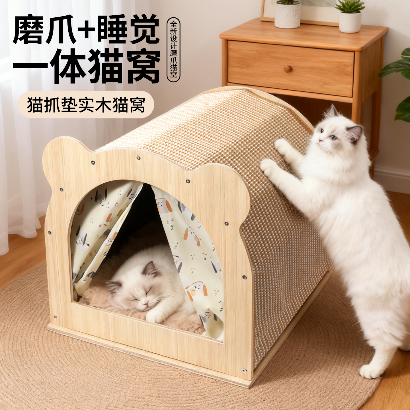 猫窝猫抓板一体耐抓耐磨不掉屑冬季保暖猫房子四季通用猫咪玩具