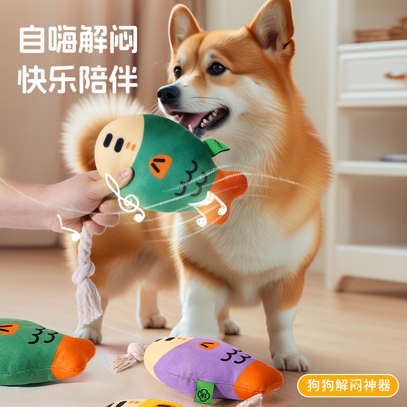 自嗨解闷 耐咬耐扯 人宠互动 解闷神器