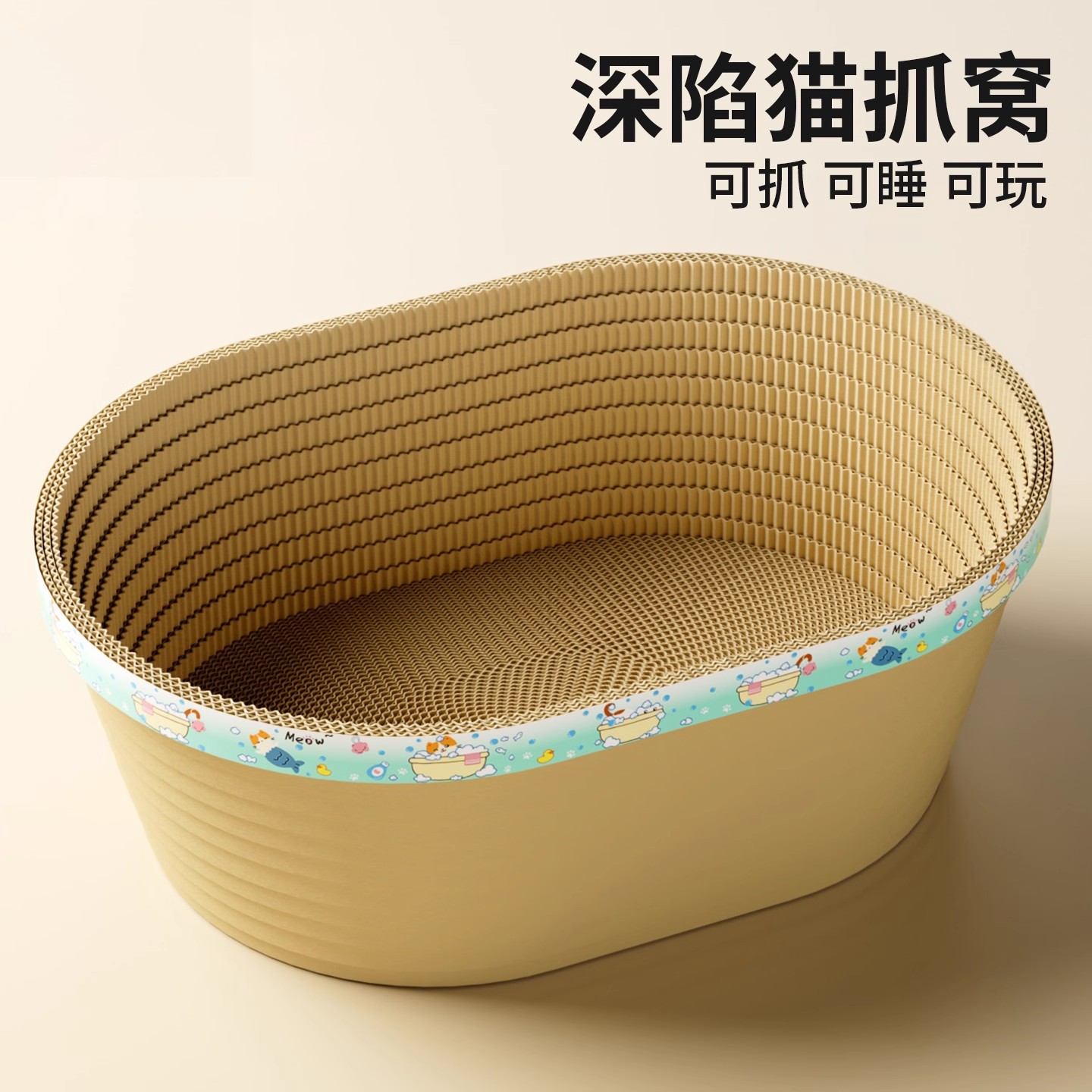 超大浴缸猫抓板耐磨不掉屑猫爪窝瓦楞纸耐抓猫窝猫爪板一体猫抓盆