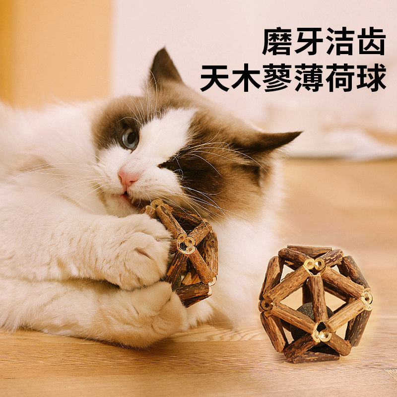 猫玩具猫薄荷球自嗨解闷木天蓼磨牙洁齿小猫咪耐咬玩具逗猫棒用品,宠物/宠物食品及用品,逗猫棒,淘宝优惠券,粉丝福利购,淘宝优惠卷