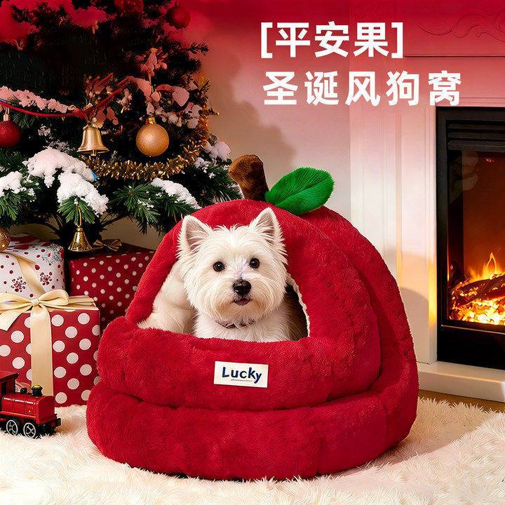 圣诞狗窝2026新款加厚红苹果睡窝保暖半封闭式安全感冬季宠物睡垫