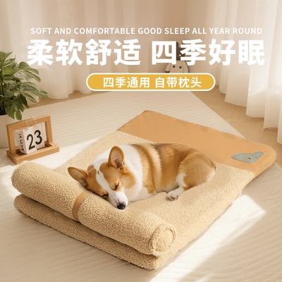 狗窝四季通用可拆洗狗垫子中小型犬泰迪比熊睡觉用狗床睡垫猫垫子