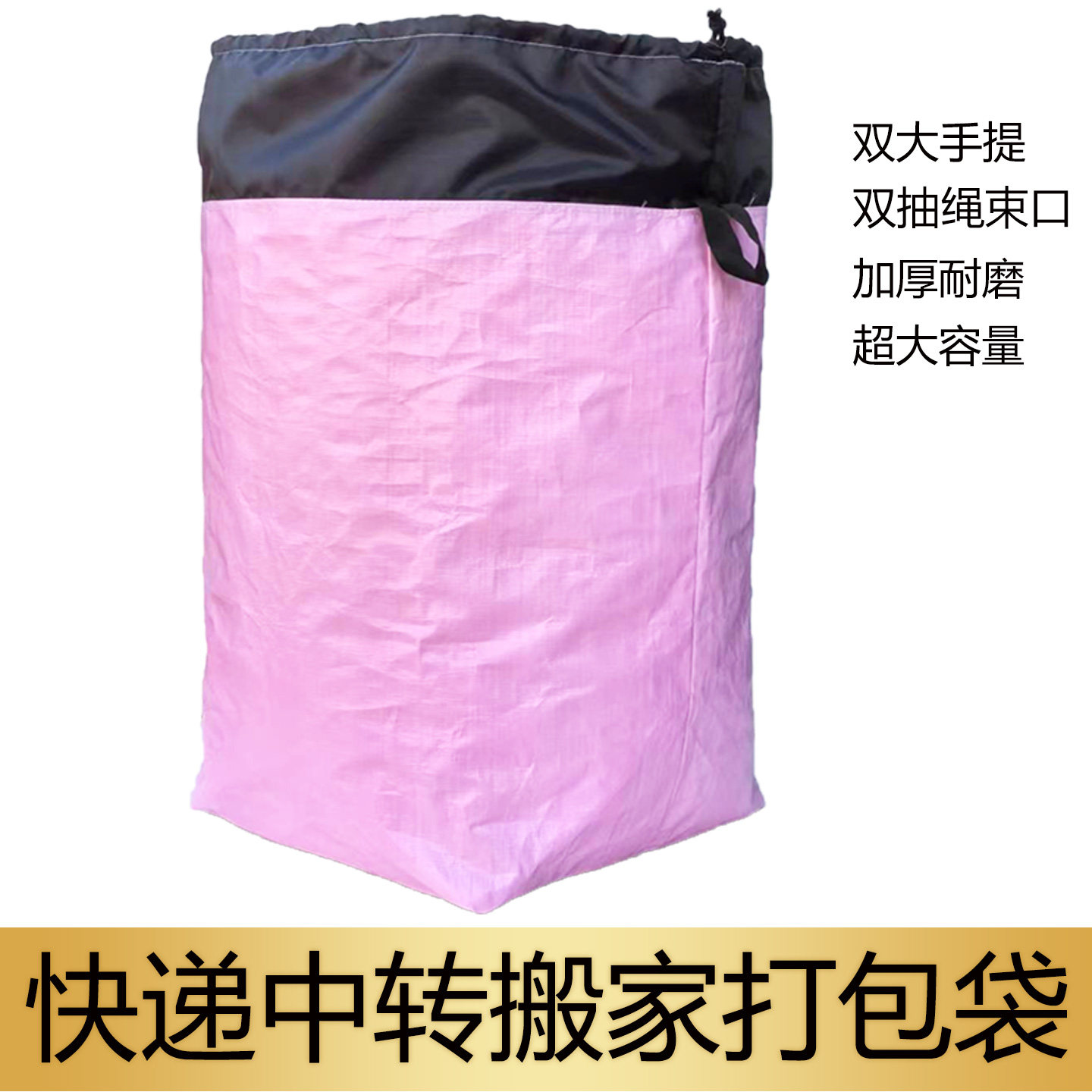 快递中转袋加厚耐磨学生行李搬家打包大容量防水包装编织收纳袋子