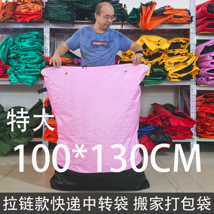 快递包装中转袋加厚防水防潮大容量加厚防水耐磨搬家打包快递袋