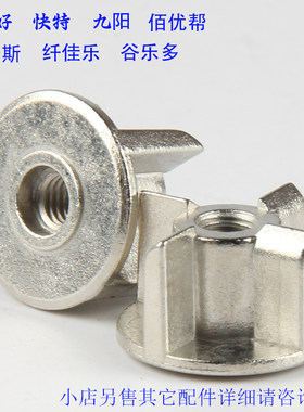 商用现磨豆浆机沙冰机破壁料理机刀俎十字花键螺丝快易好九阳配件