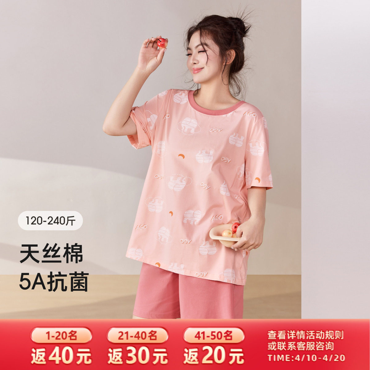 【天丝棉+5A抗菌棉】MsShe大码女装2026夏装家居服套装200斤女士