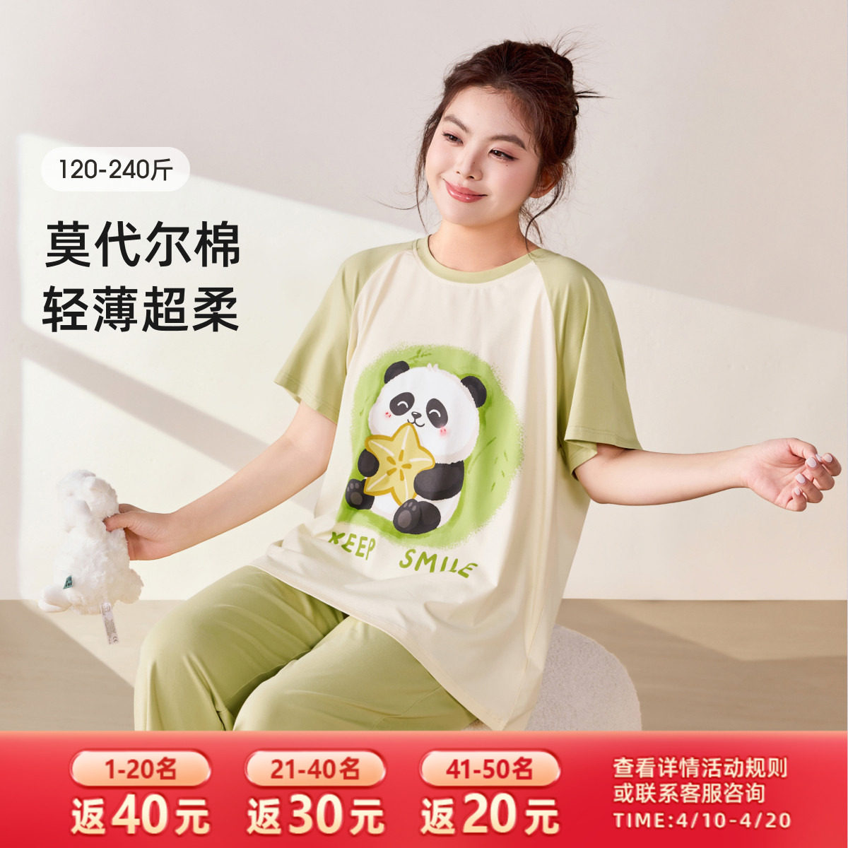 可外穿家居服套装MsShe加大码女装2026夏装胖mm熊猫短袖睡衣加肥