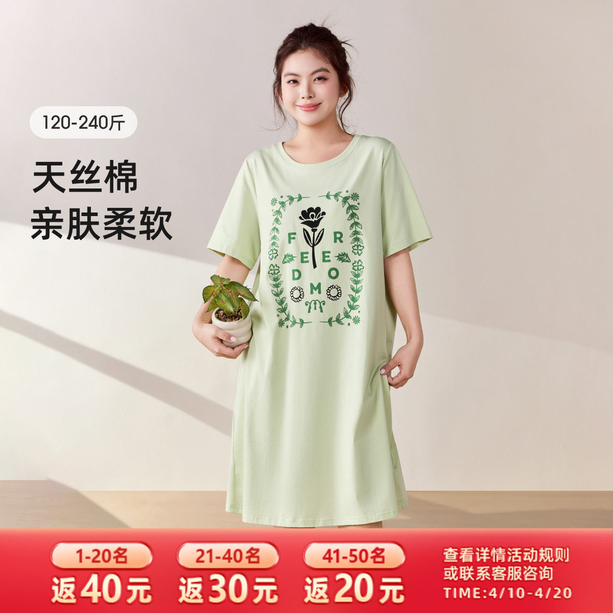 天丝棉MsShe大码女装2026夏装胖mm睡衣加肥加大短袖睡裙女家居服