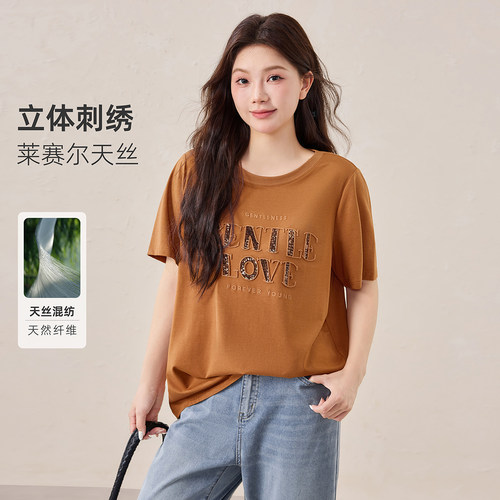 【亮片刺绣短袖T恤】MsShe大码女装2026夏装胖mm巨遮肚宽松天丝棉