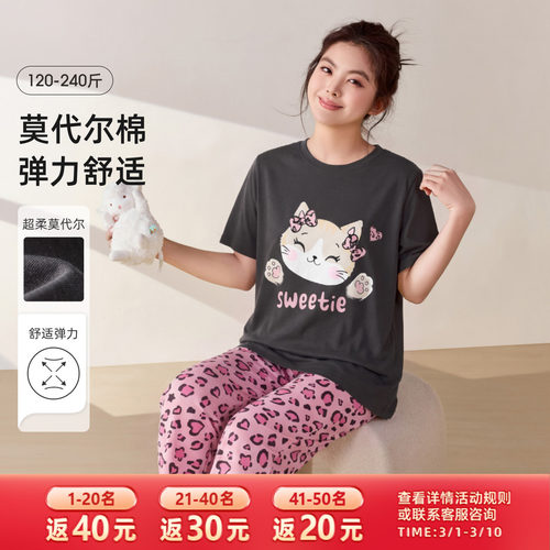 豹纹莫代尔家居服套装MsShe大码
