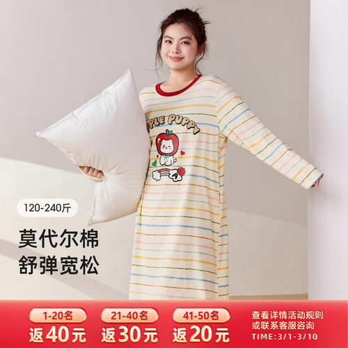 莫代尔长袖睡裙MsShe大码女装
