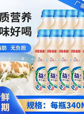 【工厂直发】益生菌酸奶乳酸菌风味饮品340ml*12瓶整箱营养早餐奶
