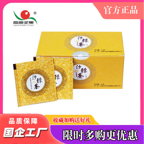 高原圣果正品沙棘叶茶袋装代用茶