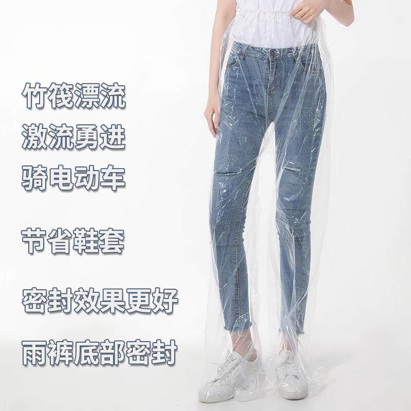 一次性雨裤加厚包脚雨裤封脚长款户外便携式鞋套漂流男女通用防水