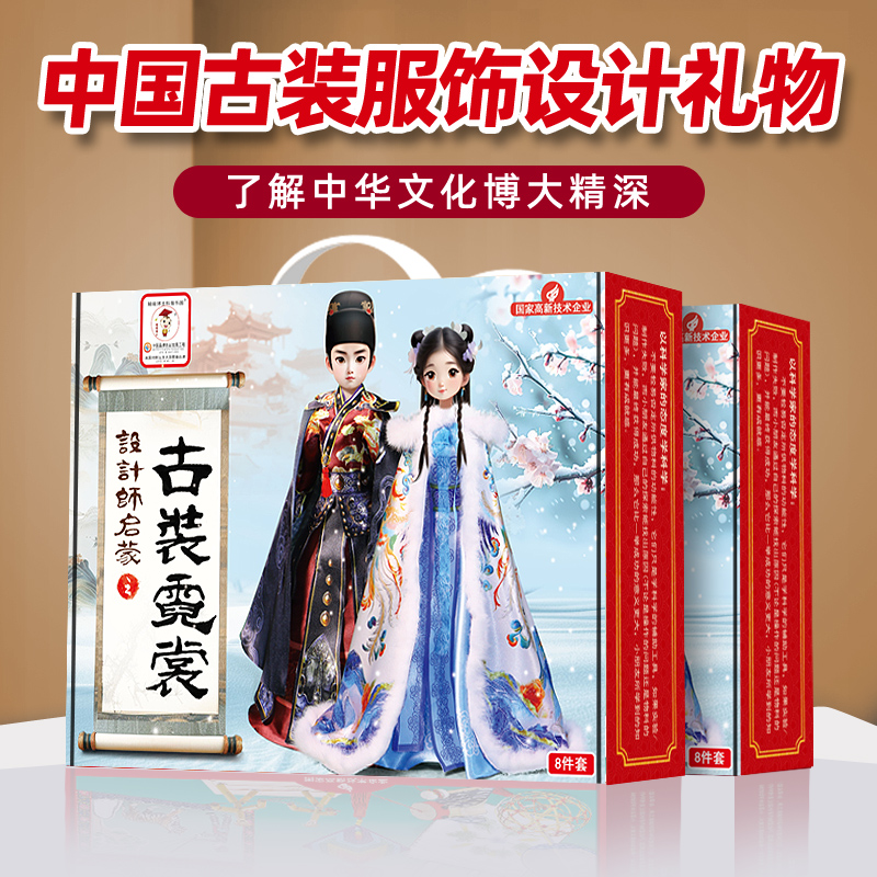 儿童生日礼物2024m新款古装diy服装设计女孩7手工玩具小学生8十岁