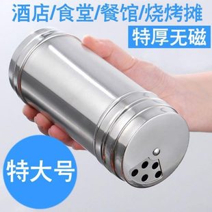 烧烤撒料胡椒调味瓶地摊家用孜然大调料罐调料瓶不锈钢摆孔加厚罐