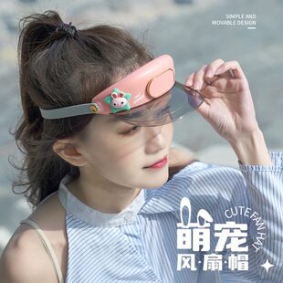 户外帽降温神器迷你小风扇儿童学生随身 小型挂脖风扇露营便携式