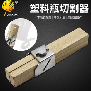 切工DIY器割工具手动德国进口保塑料瓶户外 环 手工 创意绳子工具
