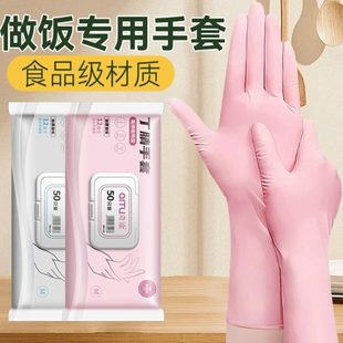 专用食品级清洁防水家用加长家务耐用洗碗厨房一次性丁腈手套做饭
