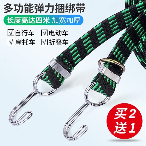 】1外卖送绳摩托车行李松紧电动车【绑2快递带捆绑带买自行车绑带