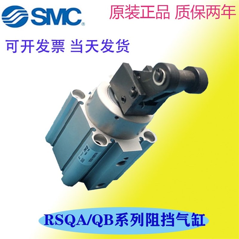 全新SMC RSQB16/RSDQpB16-10DZ 10BZ 10TZ 15DZ 15BZ 15TZ止动气
